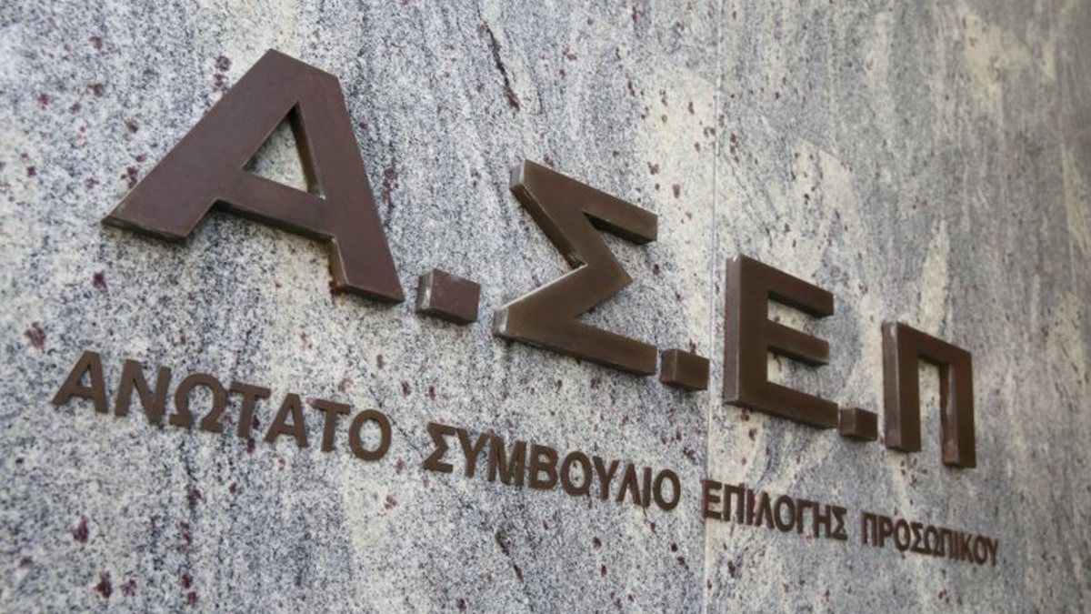 ΑΣΕΠ: Προσλήψεις στην Εθνική Αρχή Διαφάνειας – Ποιους αφορά