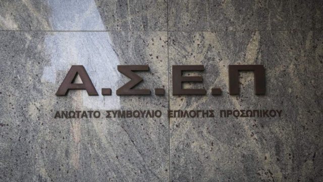ΑΣΕΠ: «Τρέχουν» 583 προσλήψεις στο Δημόσιο – Αιτήσεις και δικαιολογητικά
