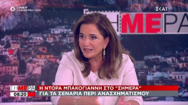 Ντόρα Μπακογιάννη: Να επεκταθεί η υποχρεωτικότητα των εμβολιασμών