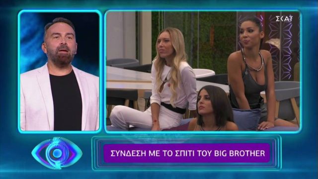 Big Brother: Πρεμιέρα με… πρωτιά για το ριάλιτι του ΣΚΑΪ