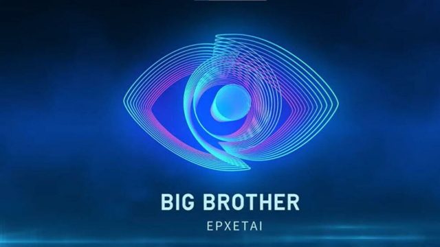 Big Brother spoiler: Αυτοί είναι οι 8 πρώτοι παίκτες που αποκαλύφθηκαν – Η τραγουδίστρια και ο πρώην απ’ το GNTM (Video)