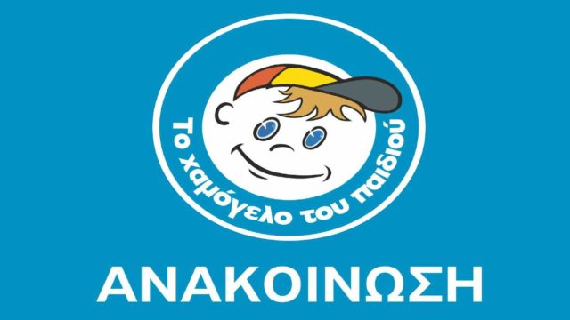 Εξαφάνιση 21χρονης στα Κάτω Πατήσια – Η κοπέλα βρίσκεται στην χώρα για διακοπές