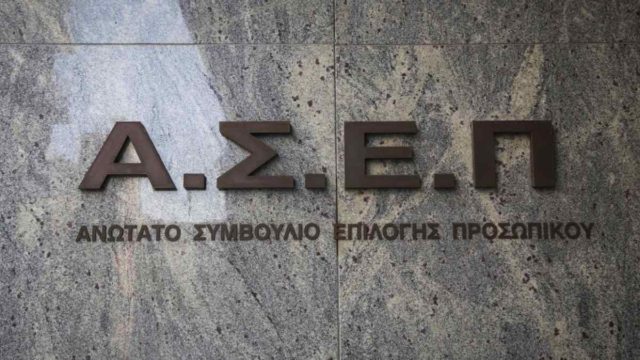 Σάλος για το ΑΣΕΠ: «Θύελλα» αντιδράσεων για τις τελευταίες προσλήψεις