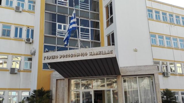 Κορωνοϊός: Θετικοί τραυματιοφορείς και νοσηλεύτρια στο νοσοκομείο Χαλκίδας