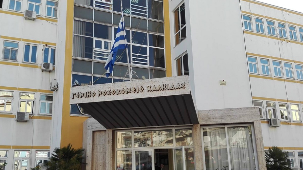 Κορωνοϊός: Θετικοί τραυματιοφορείς και νοσηλεύτρια στο νοσοκομείο Χαλκίδας