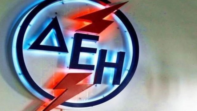 ΔΕΗ: Διαγραφή οφειλών στους πυρόπληκτους