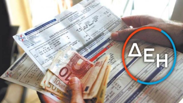 «Ηλεκτροπληξία» από τη ΔΕΗ: Έρχονται αυξήσεις 35%-50%