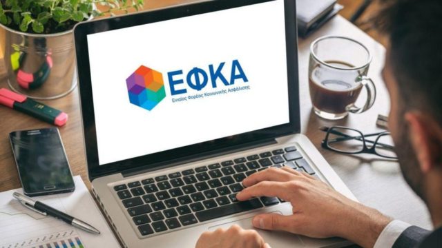 e-ΕΦΚΑ: Ξεκίνησε η πρώτη φάση λειτουργίας της νέας δομής ταχείας απονομής συντάξεων