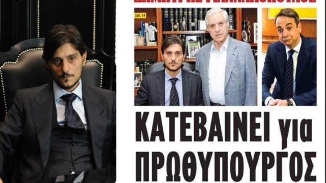 ΒΟΜΒΑ: Ο Δημήτρης Γιαννακόπουλος κατεβαίνει για πρωθυπουργός;