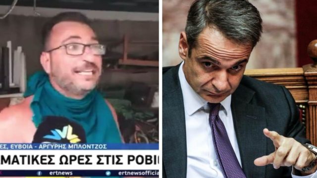 «Μητσοτάκη γ@@@@σαι ρε μ@λ@κ@»: Ασύλληπτο βρισίδι στον “αέρα” της ΕΡΤ!