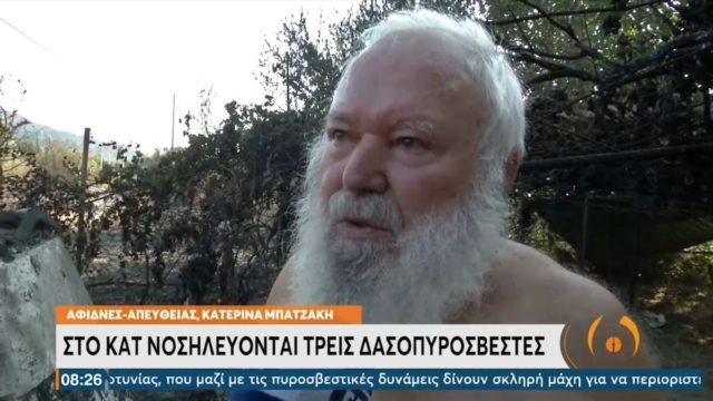Φωτιά στην Αττική: Χαροπαλεύει εθελοντής που τραυματίστηκε κατά την κατάσβεση στις Αφίδνες – Ξέσπασε ο πατέρας του