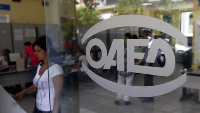 ΟΑΕΔ: Δρομολογεί πρόγραμμα για 10.000 νέους από Αττική και Μακεδονία – Πότε ξεκινά