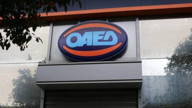 ΟΑΕΔ: Eπίδομα ανεργίας πέντε μηνών – Ποιους αφορά