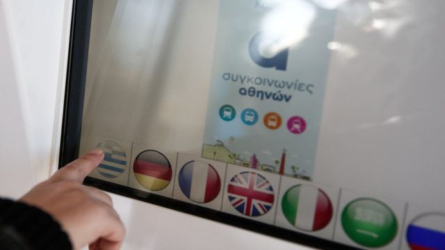 Νέα εκδοτήρια εισιτηρίων από τον ΟΑΣΑ