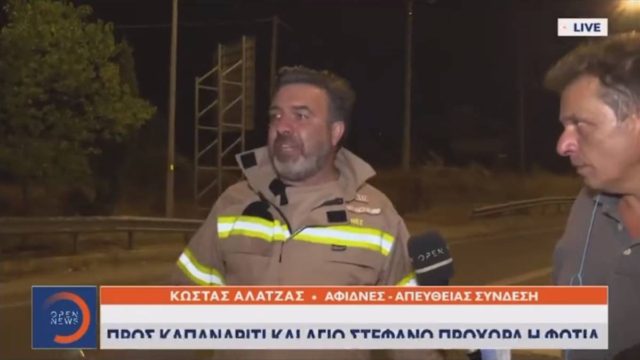 «Τι να τους κάνω τους αστυνομικούς. Πυροσβέστες θέλω!»: Συγκλονίζει κάτοικος της Αττικής που κινδυνεύει το σπίτι του!