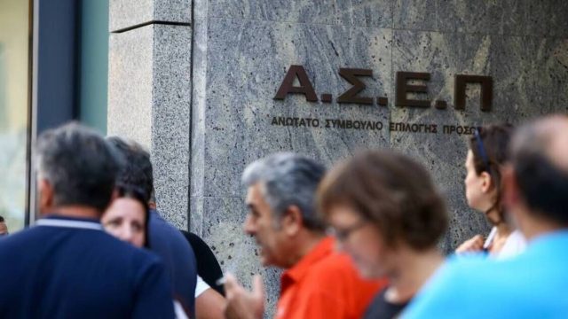 ΑΣΕΠ: Τρεις προκηρύξεις για 823 μόνιμες θέσεις
