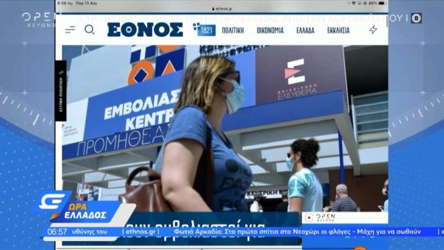 Τα πρωτοσέλιδα των εφημερίδων (13/08)