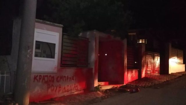 Επίθεση Ρουβίκωνα στο σπίτι του Κώστα Σκρέκα