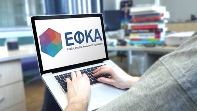 ΕΦΚΑ: Ξεκινά εκπαίδευση για τις εκκρεμείς συντάξεις – Οι ημερομηνίες πληρωμών