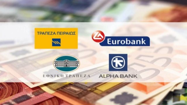 Συναγερμός στις ελληνικές τράπεζες: Τι αλλάζει σε καταθέσεις, δάνεια!