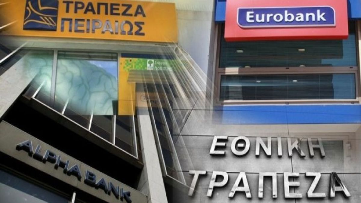 Έκτακτη ανακοίνωση των τραπεζών: Προσοχή σε αυτές τις συναλλαγές