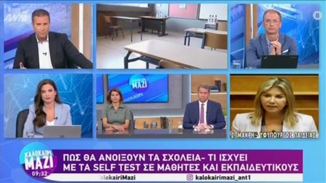 Ζέττα Μακρή: «Όχι» στην τηλεκπαίδευση – Φέτος υπάρχει ο εμβολιασμός