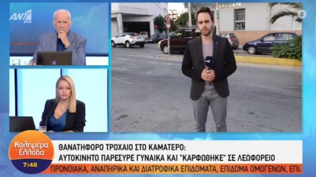 Φρικτό τροχαίο στο Καματερό με δύο νεκρούς! ΙΧ παρέσυρε γυναίκα και έπεσε πάνω σε λεωφορείο!