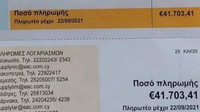 Ασύλληπτο σοκ για ζευγάρι ηλικιωμένων: Τους ήρθε ο λογαριασμούς του ρεύματος 41.703 ευρώ!