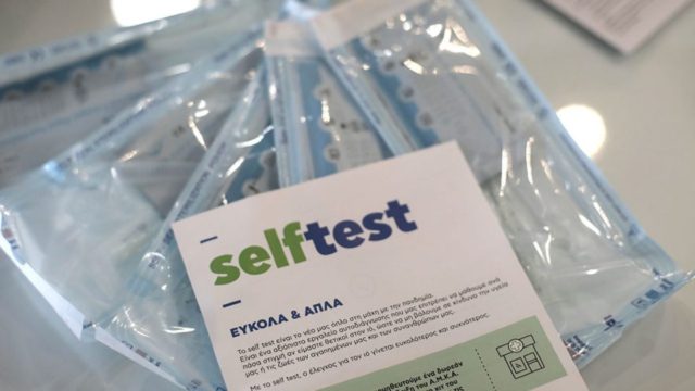 Self tests: Ξεκίνησε η δωρεάν διάθεση από τα φαρμακεία για τους ανεμβολίαστους