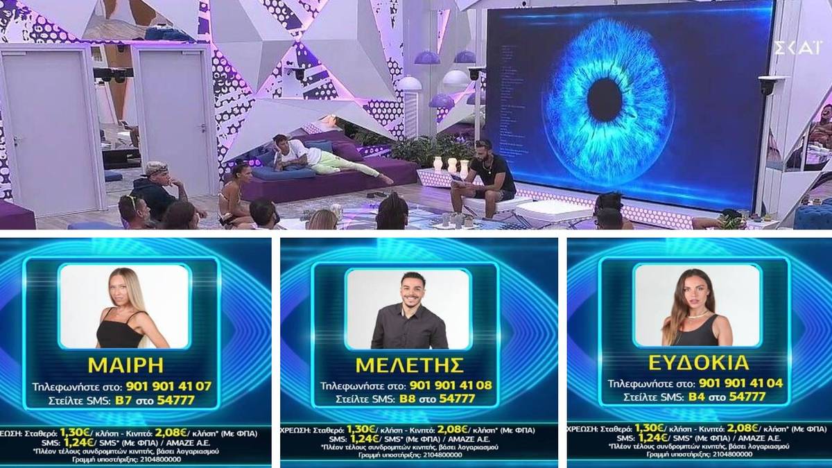 Big Brother 2 – spoiler: Κλειδωμένο! Αυτός ο παίκτης αποχωρεί σήμερα (10/09) από το σπίτι!
