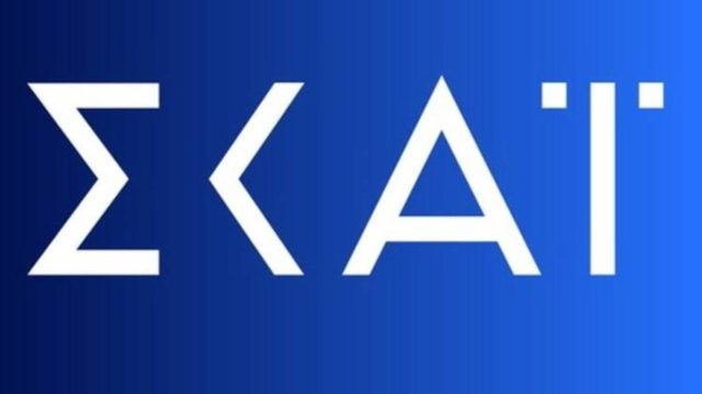 Έκτακτη ανακοίνωση του ΣΚΑΙ!