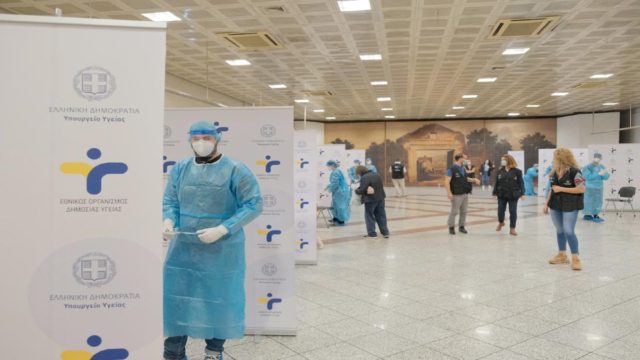 ΕΟΔΥ: Πού μπορείτε να κάνετε δωρεάν rapid test αύριο (30/9)