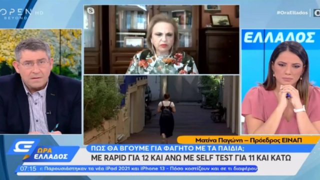 Ματίνα Παγώνη: “Κάτι πήγε λάθος και μειώθηκαν οι εμβολιασμοί”