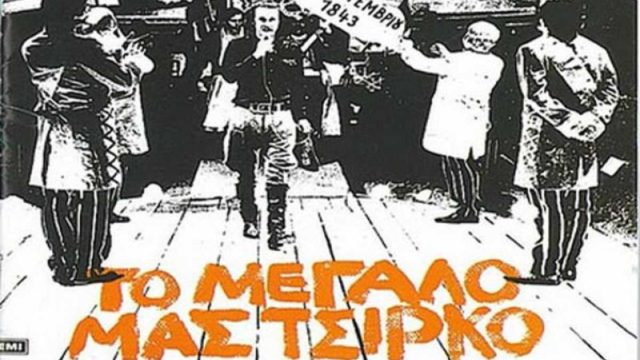 Ο… μεγάλος βλάκας: Το ανέκδοτο της ημέρας (18/9)