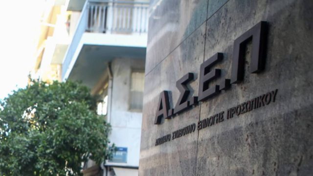 ΑΣΕΠ: «Βρέχει» προσλήψεις για μόνιμους υπαλλήλους – Οι δικαιωμένοι και οι νέες προκηρύξεις