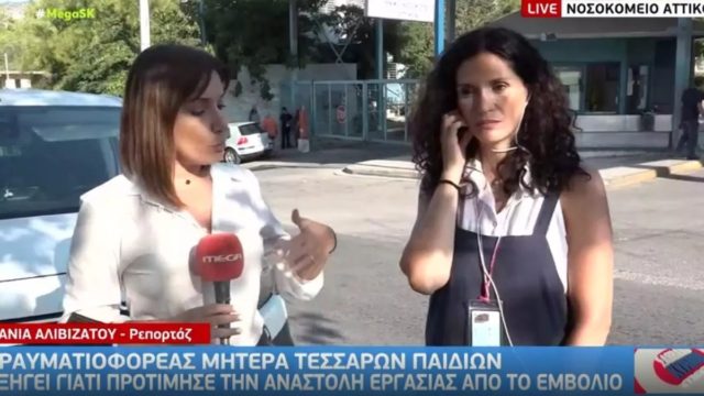 Υγειονομικός στο Αττικόν: «Καλύτερα σε αναστολή παρά να κάνω το εμβόλιο με το πιστόλι στον κρόταφο»