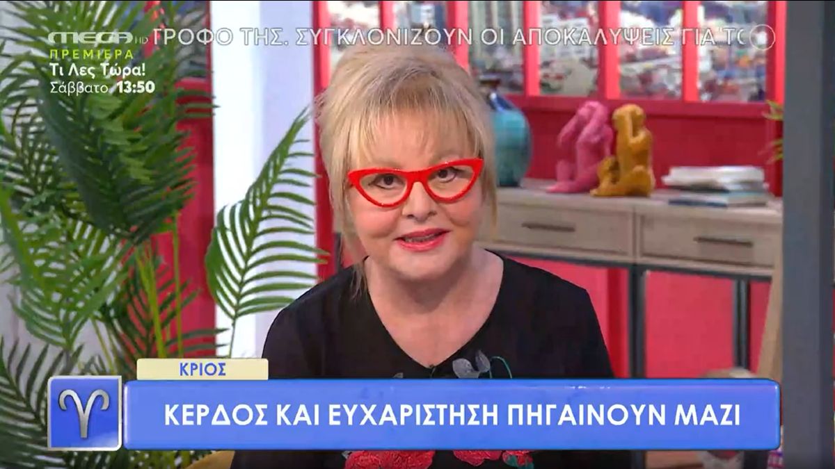 Τα ζώδια που ανάδρομος Ερμής θα «τρελάνει» – Αστρολογικές προβλέψεις από την Βίκυ Παγιατάκη