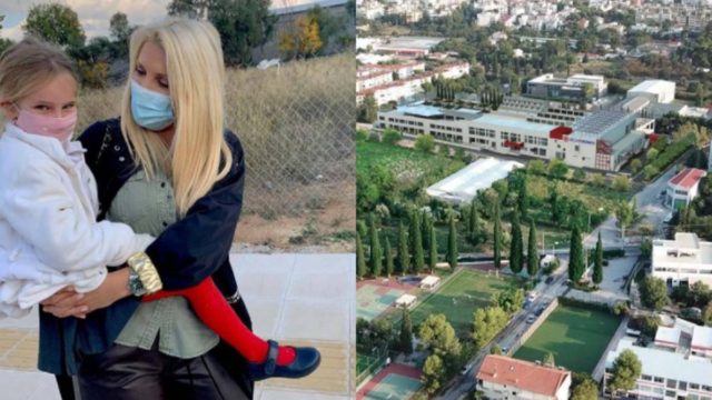 Μια μικρή πόλη το ιδιωτικό σχολείο που πάει η Ελένη Μενεγάκη τη μικρή Μαρίνα: Εργαστήρια, γήπεδα, βιβλιοθήκες!