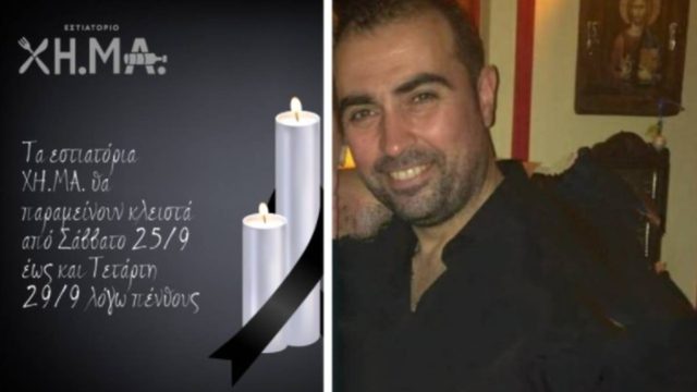 Πέθανε ξαφνικά ο Αποστόλης Μπρικές