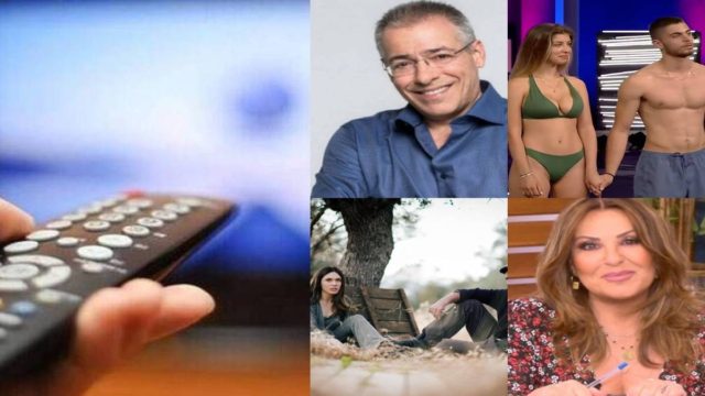 Τηλεθέαση 12/9: «Καταποντισμός» των καναλιών και ελάχιστα τα χαμόγελα