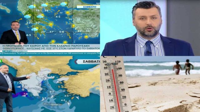 Καιρός σήμερα 18/9: Γινόμαστε… Αφρική μες στο Σεπτέμβριο – Ανησυχία από Αρναούτογλου, Καλλιάνο και Μαρουσάκη