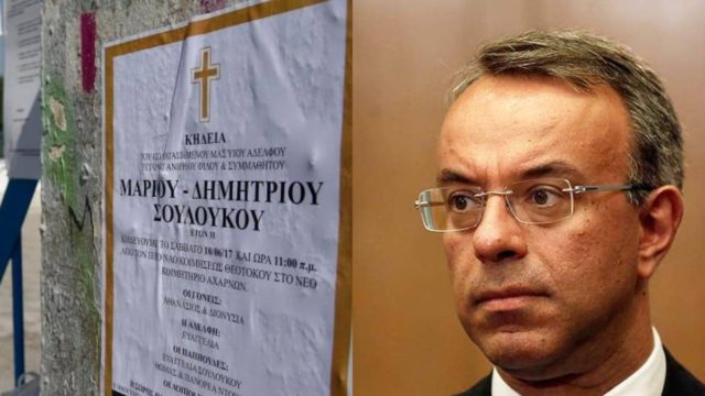 Ανατροπή στην υπόθεση του μικρού Μάριου: Το παίρνει πάνω του ο Σταϊκούρας για την αποζημίωση