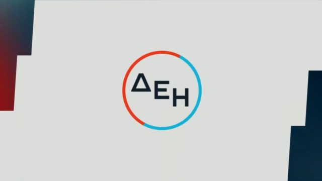 «Βαρύ» χτύπημα στη ΔΕΗ – Συναγερμός μετά τις αυξήσεις στο ρεύμα