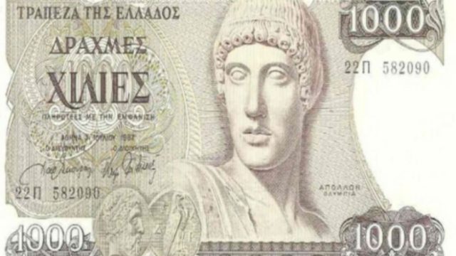 Χαμός: Έχετε χαρτονομίσματα σε δραχμές; Πουλήστε τα για 80, 200 και 240 ευρώ