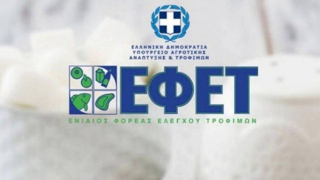 ΕΦΕΤ: Ανακαλεί πιπέρι από τα ράφια των σούπερ μάρκετ
