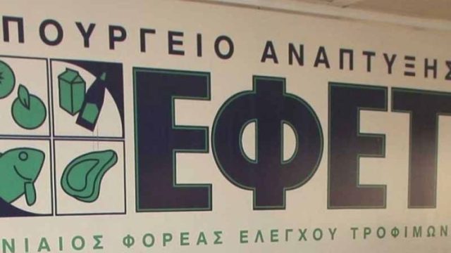 Ανακαλείται μπιφτέκι πουλερικών από τον ΕΦΕΤ – Βρέθηκε σαλμονέλα