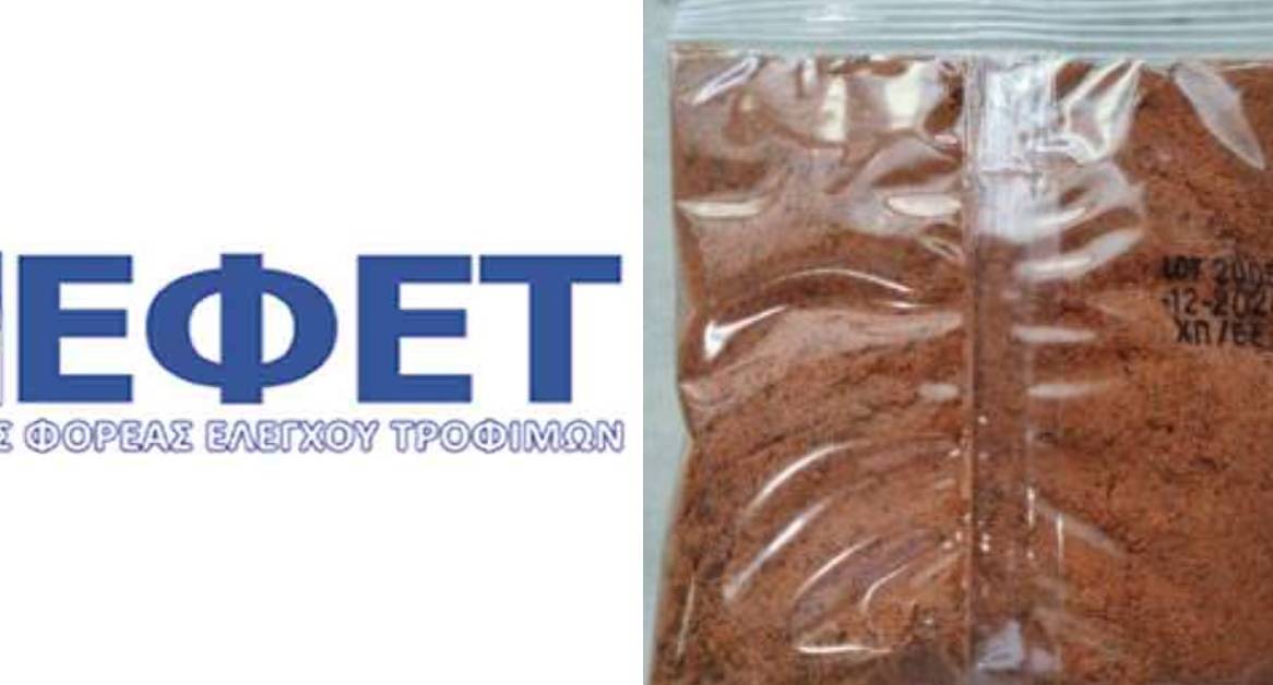 Συναγερμός από τον ΕΦΕΤ: Ανακαλεί άρον άρον μίγμα μπαχαρικών!