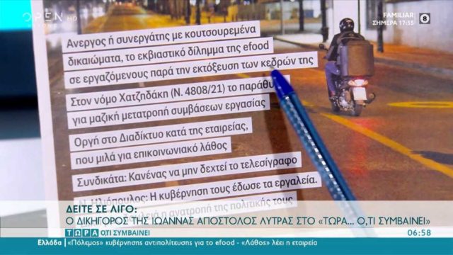 Τα πρωτοσέλιδα των εφημερίδων (18/09)