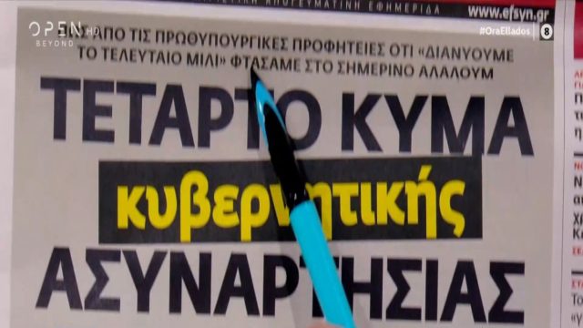 Τα πρωτοσέλιδα των εφημερίδων (15/09)
