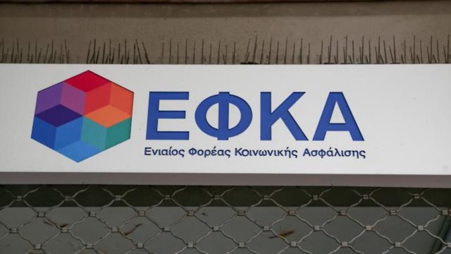 ΕΦΚΑ – ΟΑΕΔ: Όλες οι πληρωμές για την περίοδο 20-24 Σεπτεμβρίου